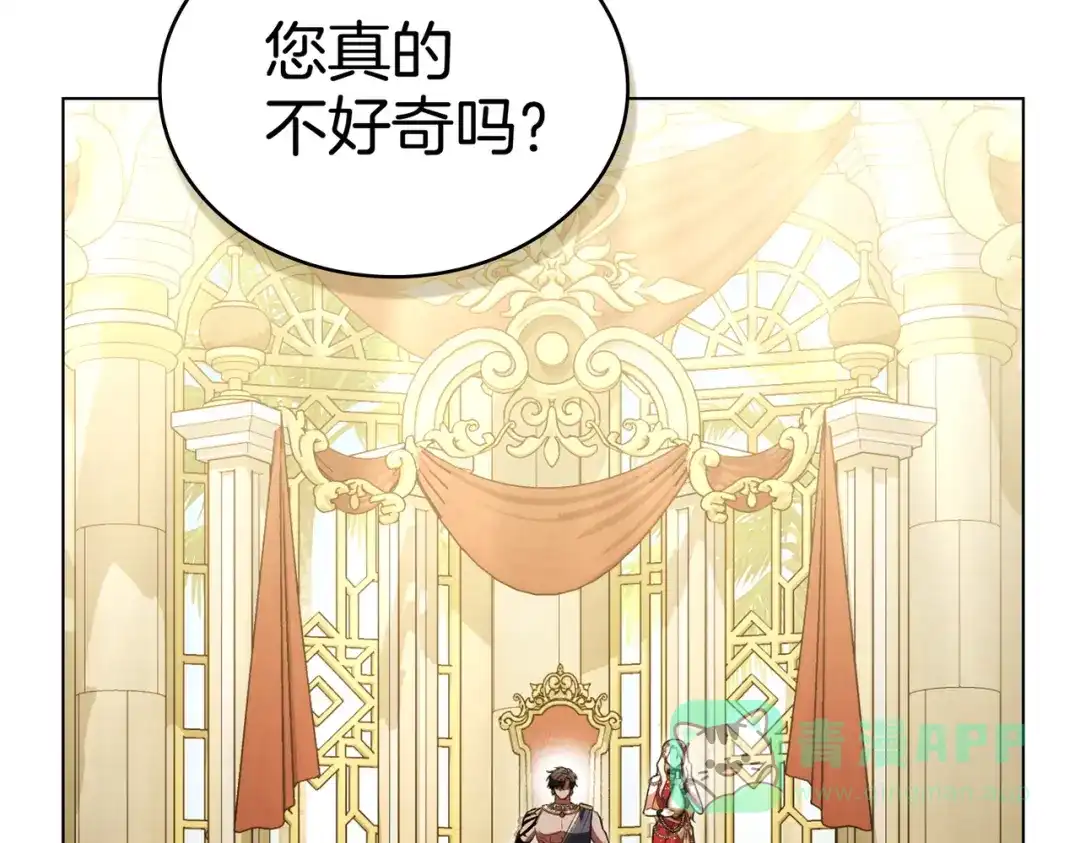 是我的奴隶 - 第15话 未来 - 第6张图