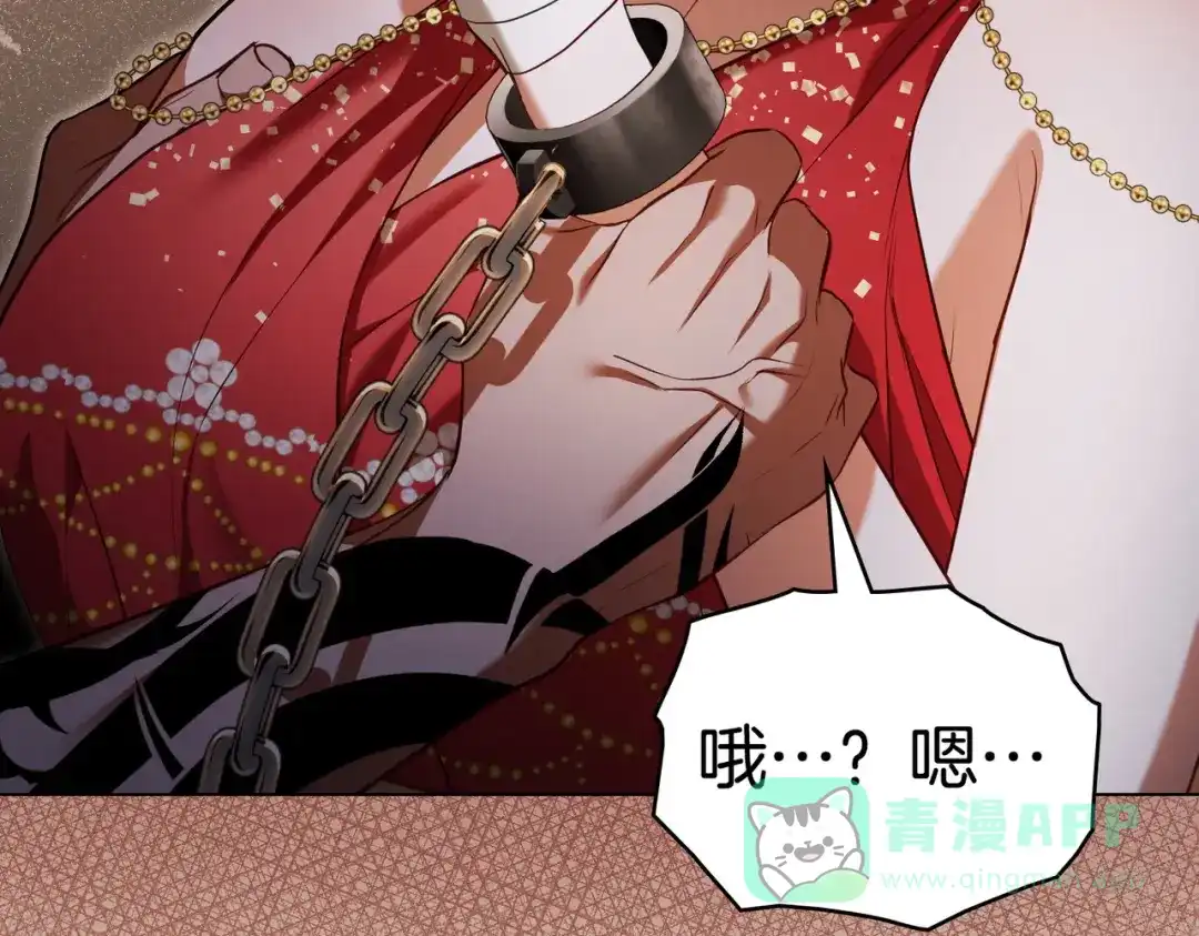 是我的奴隶 - 第15话 未来 - 第46张图