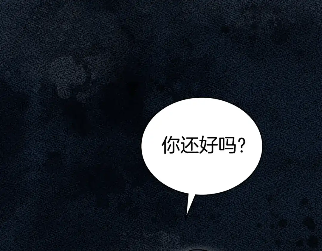 是我的奴隶 - 第15话 未来 - 第107张图