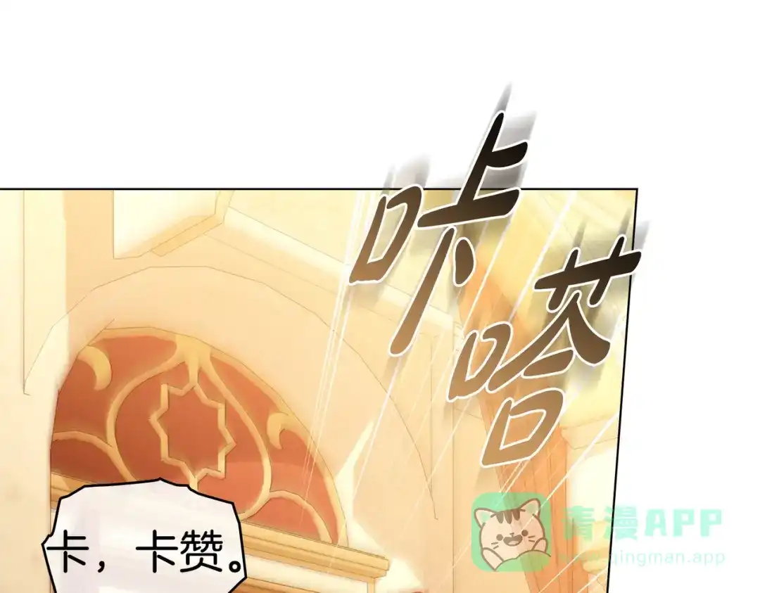 是我的奴隶 - 第15话 未来 - 第41张图