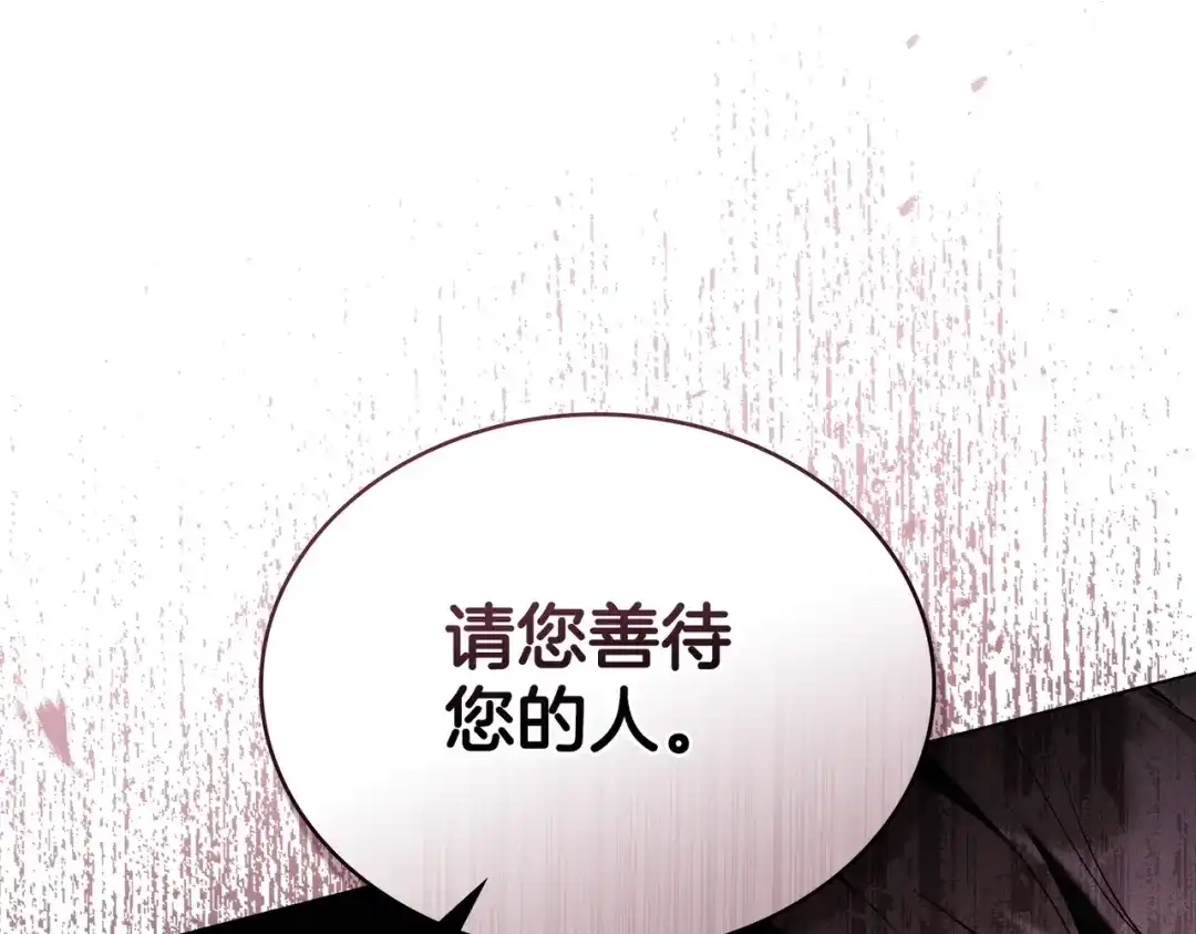 是我的奴隶 - 第15话 未来 - 第35张图