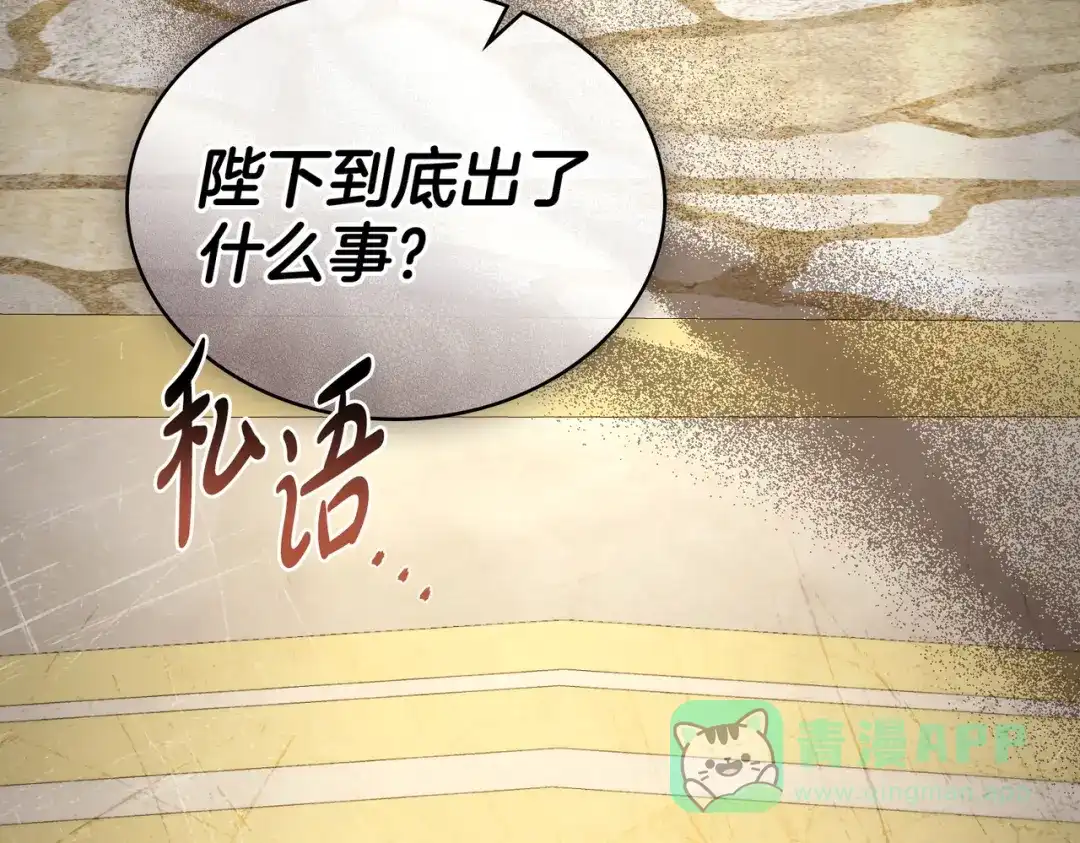 是我的奴隶 - 第15话 未来 - 第16张图