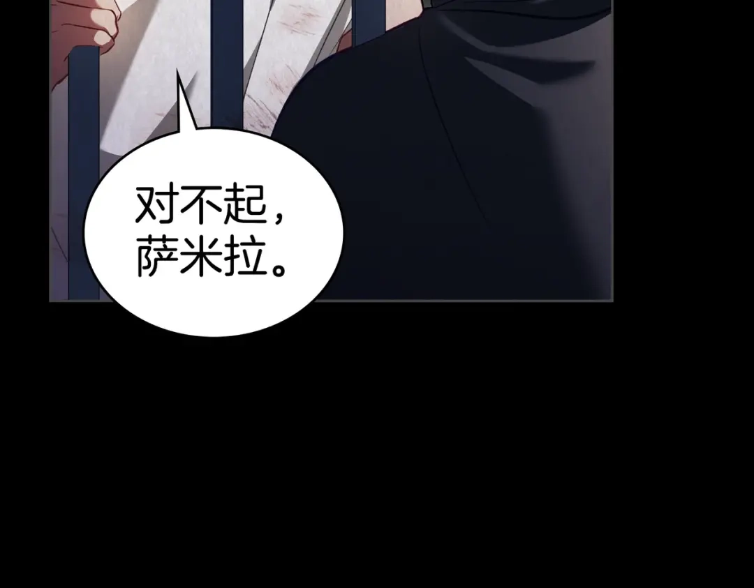 是我的奴隶 - 第15话 未来 - 第120张图