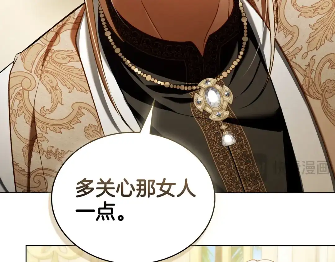 是我的奴隶 - 第15话 未来 - 第33张图