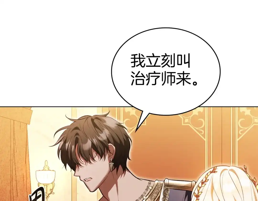 是我的奴隶 - 第15话 未来 - 第50张图