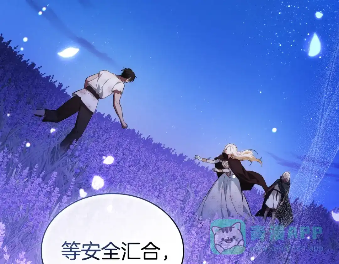 是我的奴隶 - 第15话 未来 - 第146张图