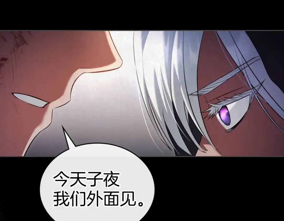 是我的奴隶 - 第15话 未来 - 第142张图