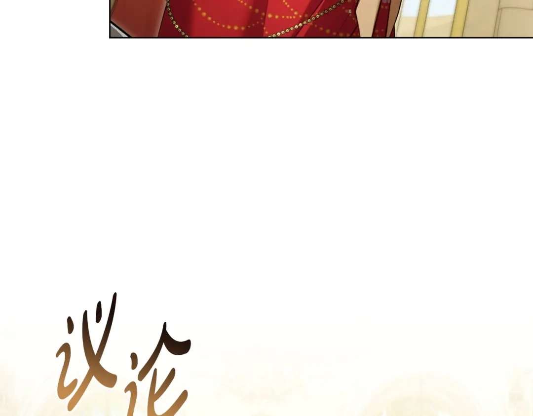 是我的奴隶 - 第15话 未来 - 第13张图