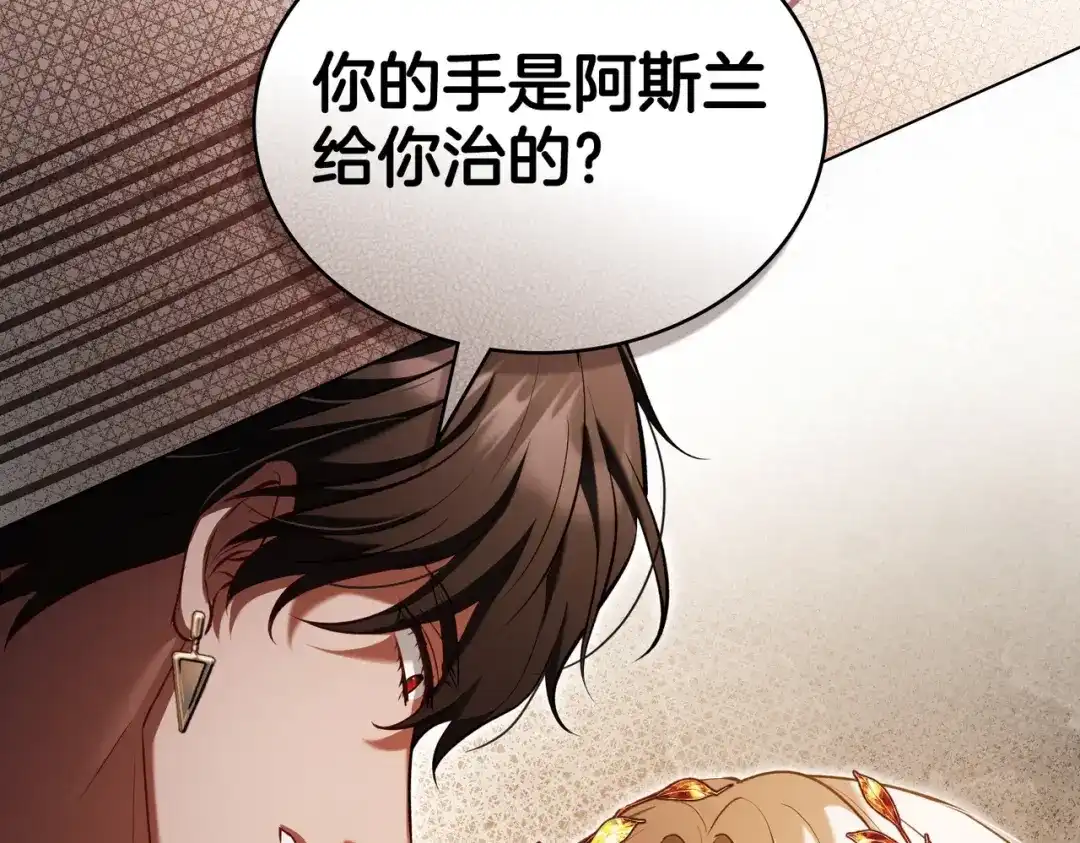 是我的奴隶 - 第15话 未来 - 第44张图