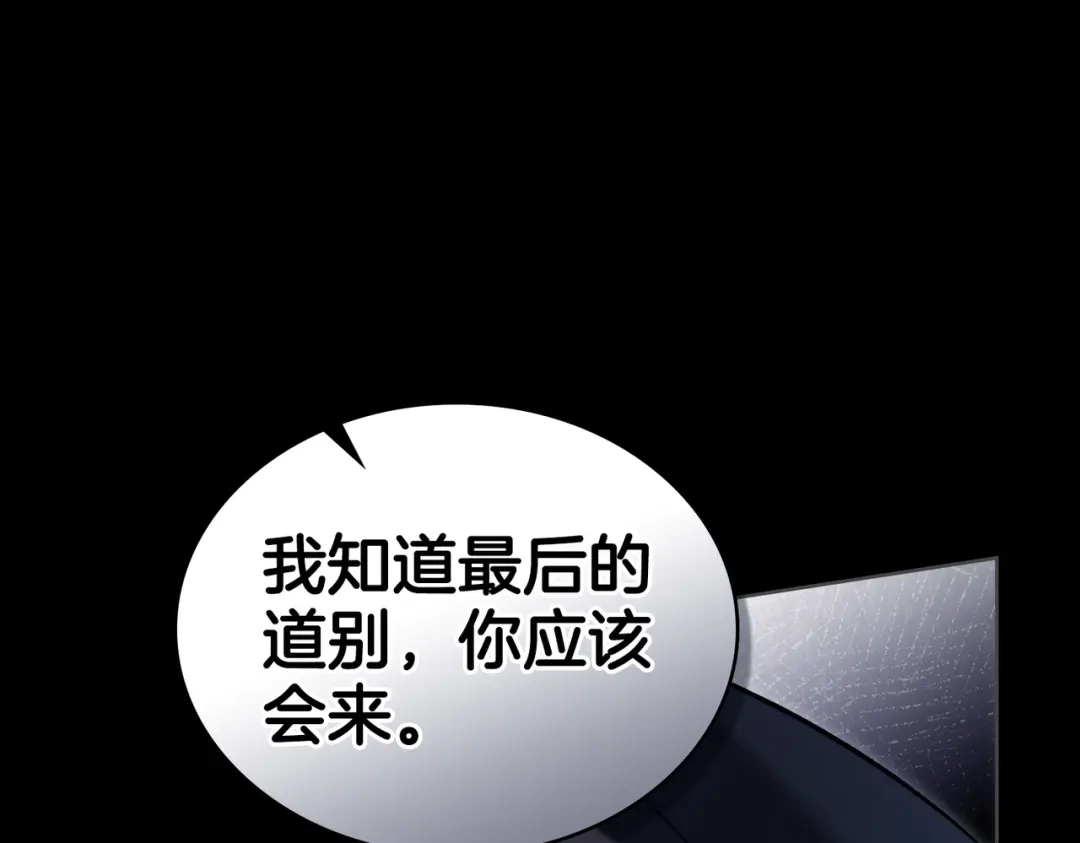 是我的奴隶 - 第15话 未来 - 第115张图