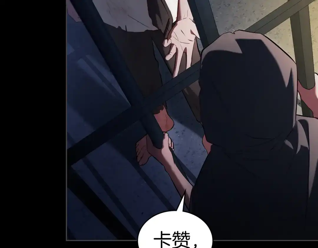 是我的奴隶 - 第15话 未来 - 第135张图