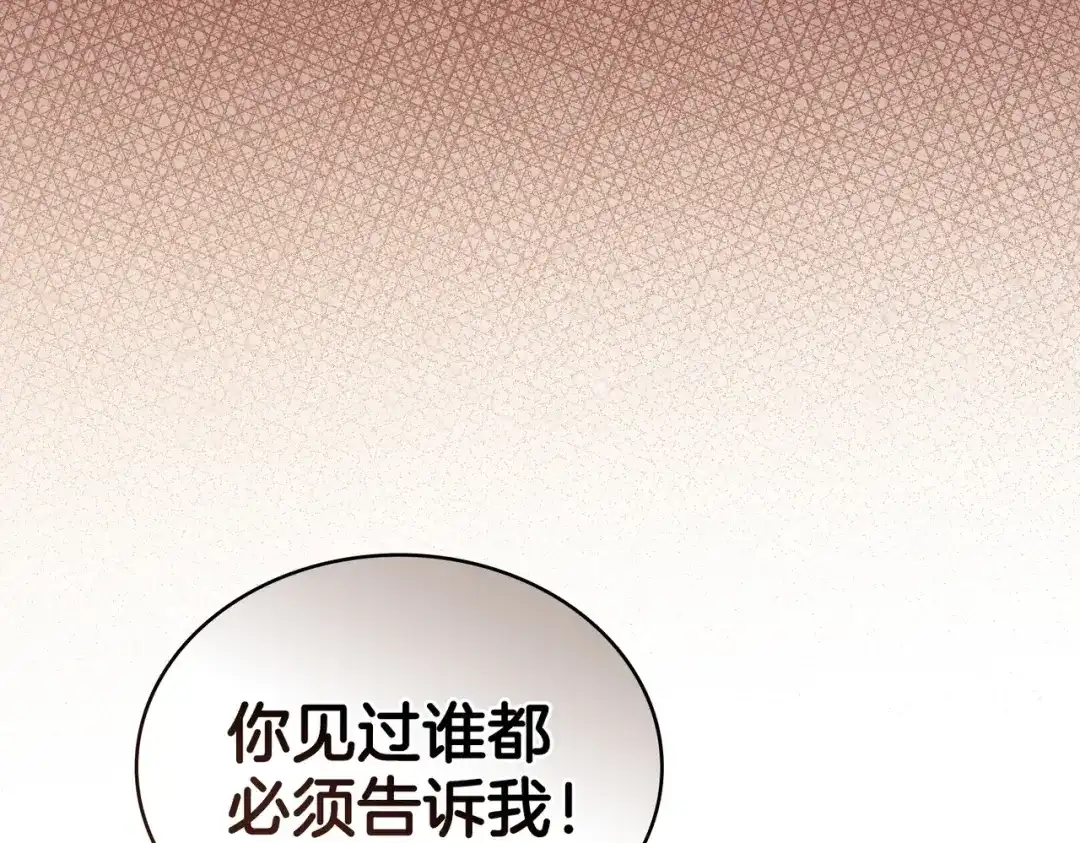 是我的奴隶 - 第15话 未来 - 第47张图