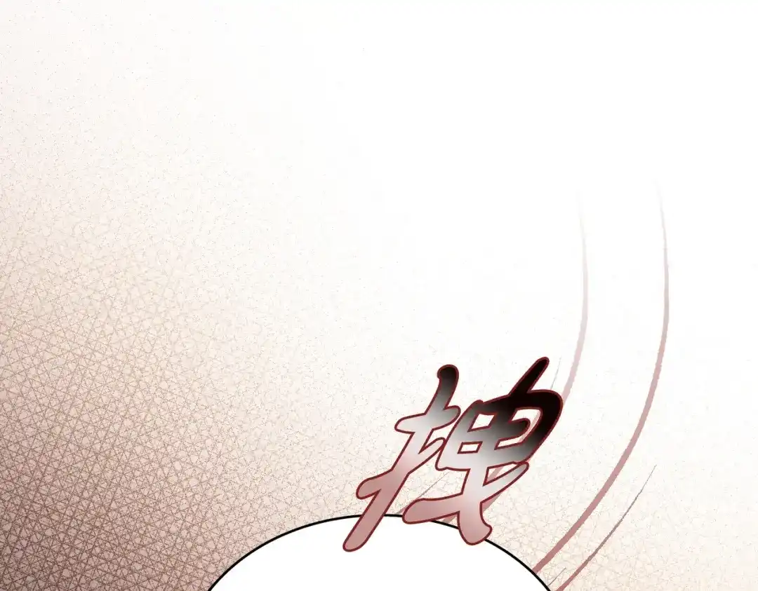 是我的奴隶 - 第15话 未来 - 第43张图