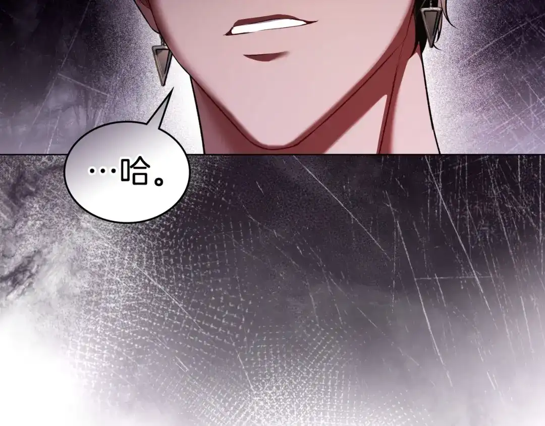 是我的奴隶 - 第15话 未来 - 第23张图