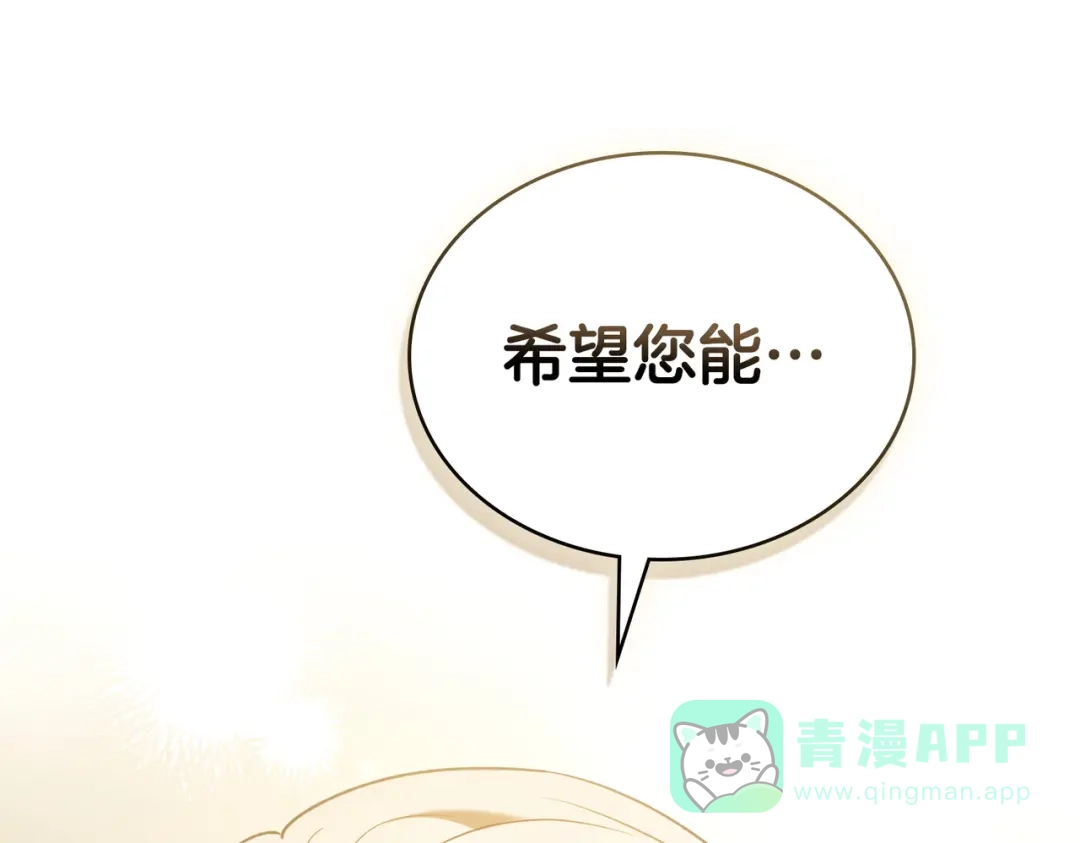 是我的奴隶 - 第15话 未来 - 第31张图