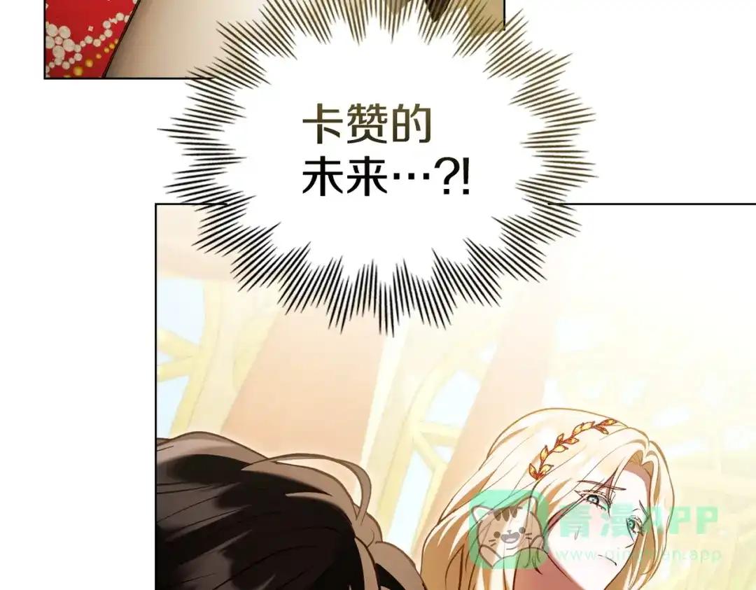 是我的奴隶 - 第15话 未来 - 第11张图