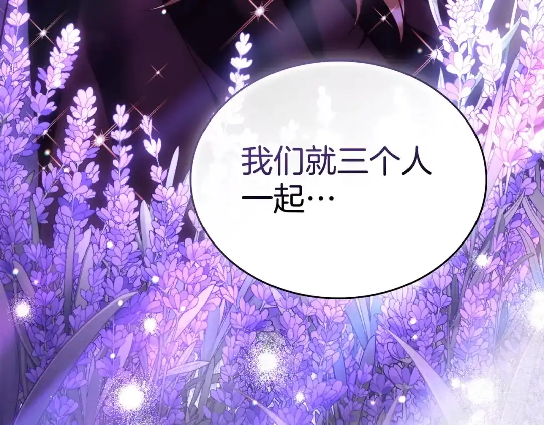 是我的奴隶 - 第15话 未来 - 第149张图