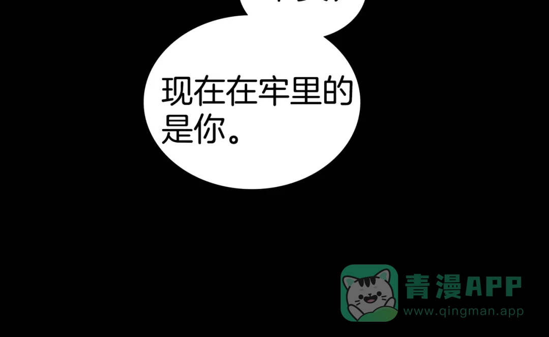 是我的奴隶 - 第15话 未来 - 第136张图