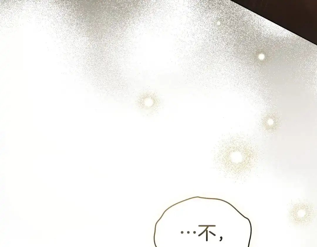 是我的奴隶 - 第15话 未来 - 第74张图