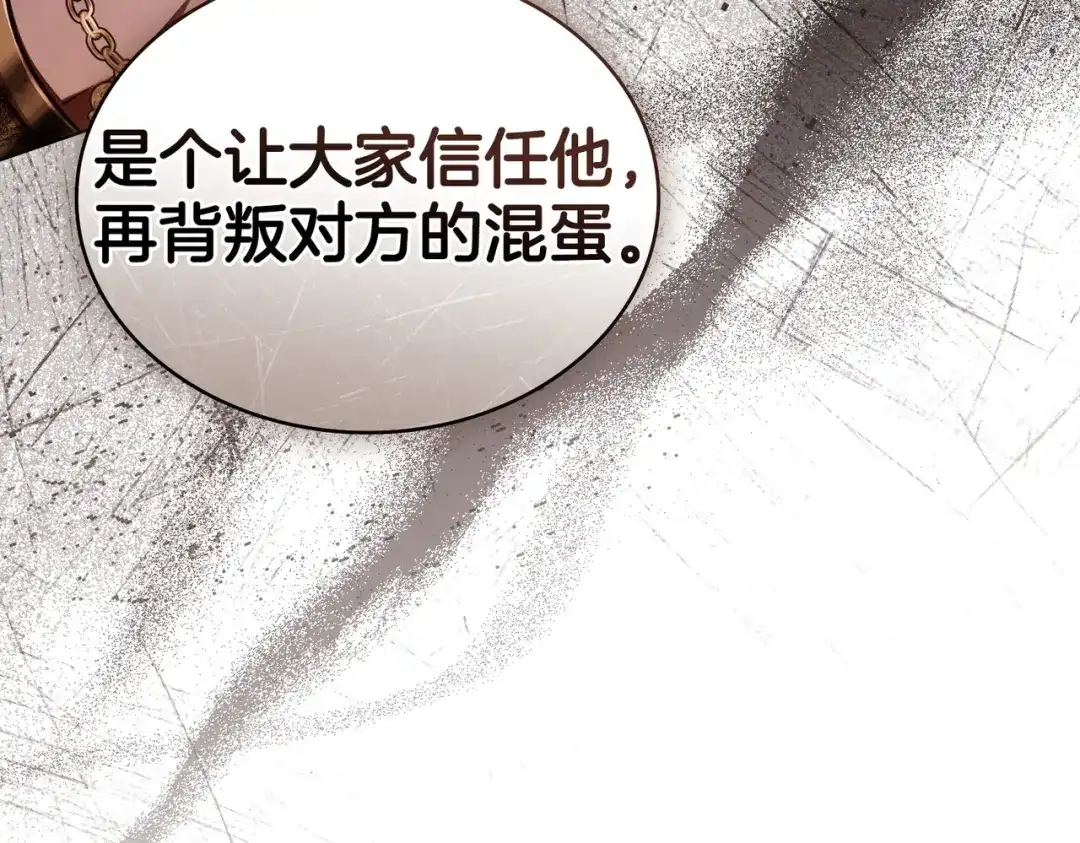 是我的奴隶 - 第15话 未来 - 第63张图