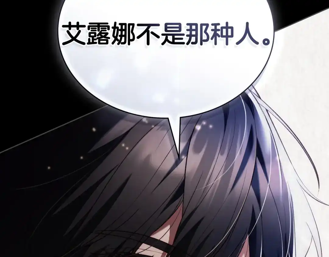 是我的奴隶 - 第15话 未来 - 第128张图