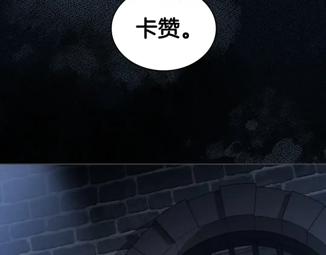 是我的奴隶 - 第15话 未来 - 第104张图