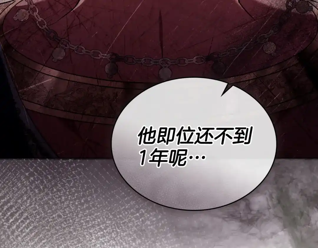 是我的奴隶 - 第15话 未来 - 第19张图