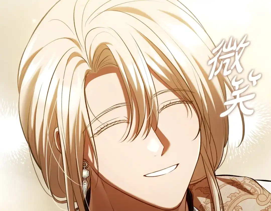 是我的奴隶 - 第15话 未来 - 第32张图