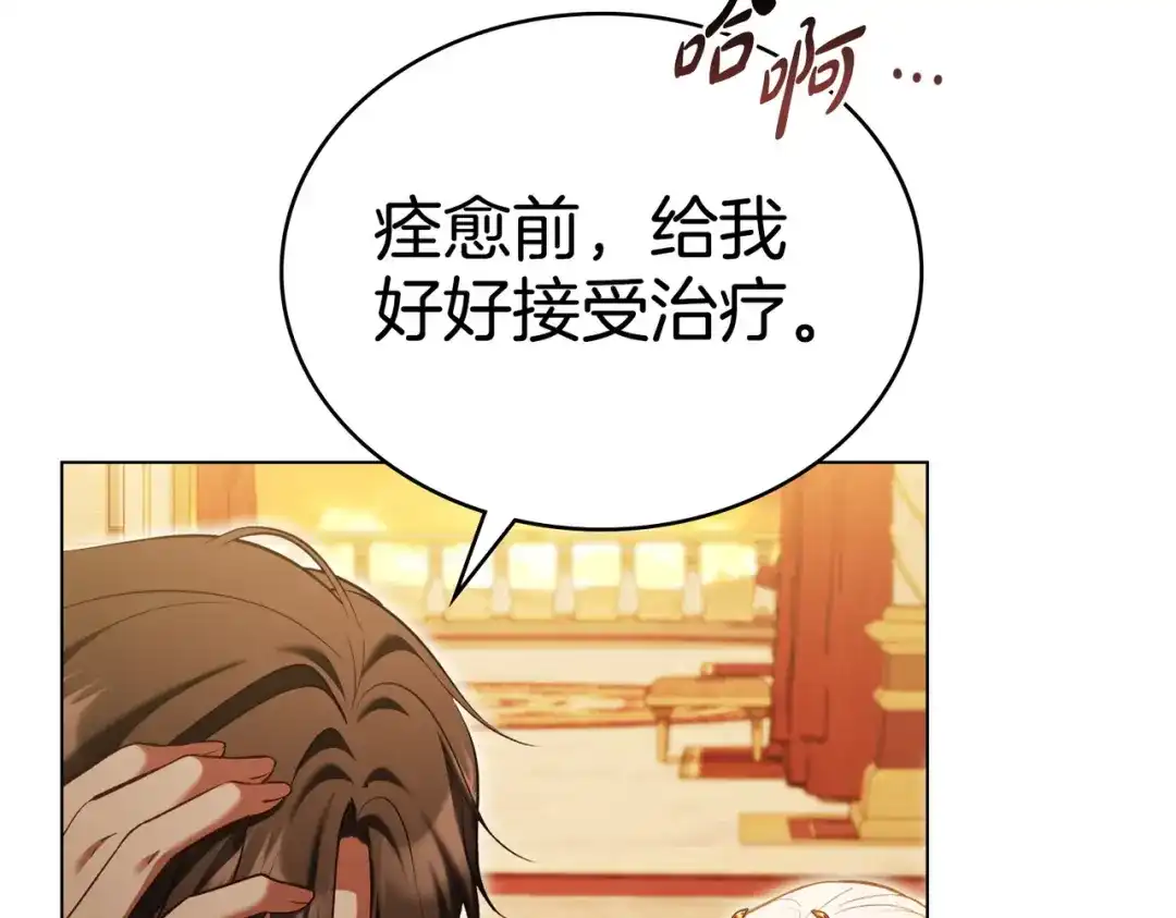 是我的奴隶 - 第15话 未来 - 第52张图