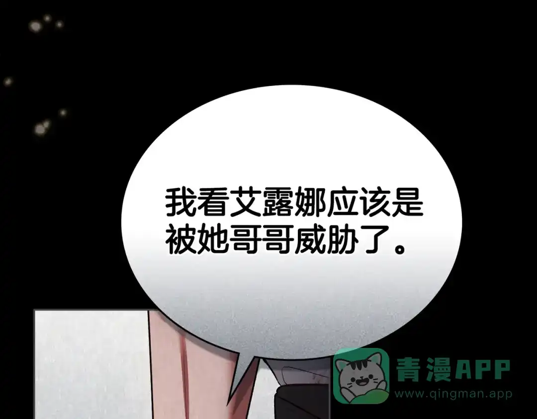 是我的奴隶 - 第15话 未来 - 第131张图