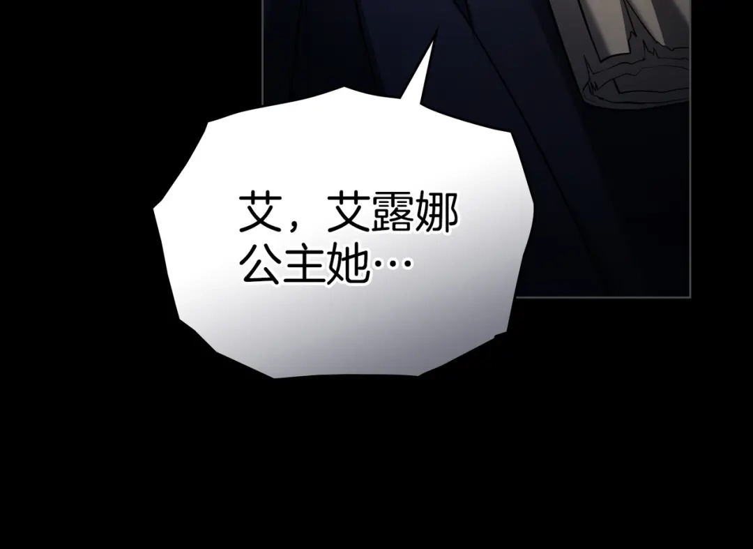 是我的奴隶 - 第16话 背叛 - 第58张图