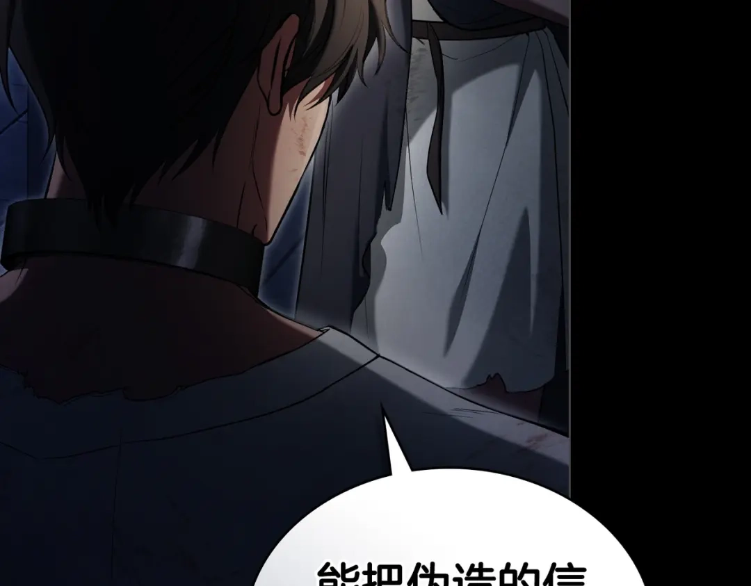 是我的奴隶 - 第16话 背叛 - 第88张图