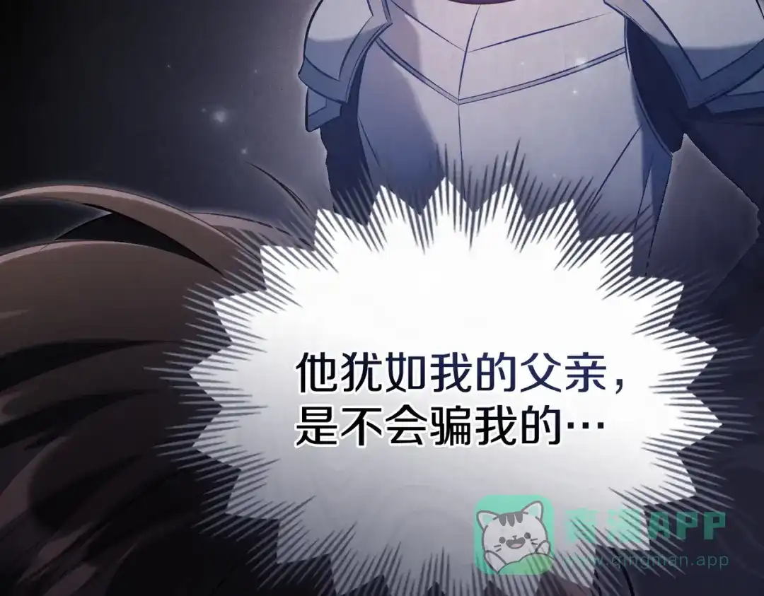 是我的奴隶 - 第16话 背叛 - 第71张图