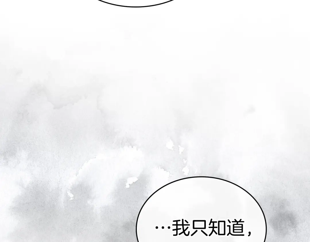 是我的奴隶 - 第16话 背叛 - 第144张图