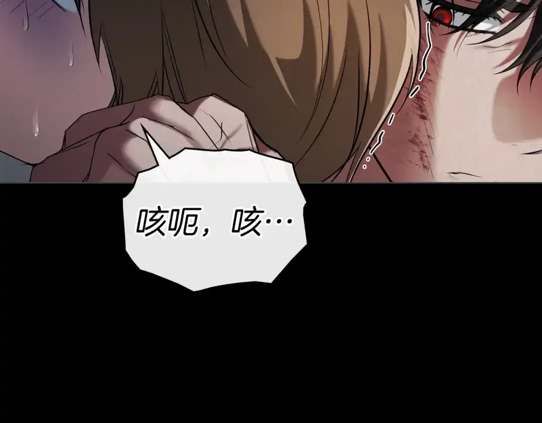 是我的奴隶 - 第16话 背叛 - 第44张图