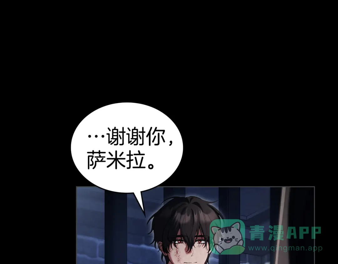 是我的奴隶 - 第16话 背叛 - 第21张图