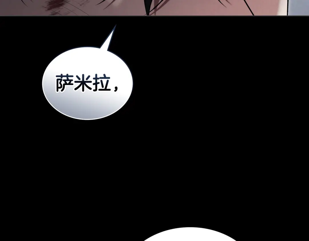 是我的奴隶 - 第16话 背叛 - 第80张图