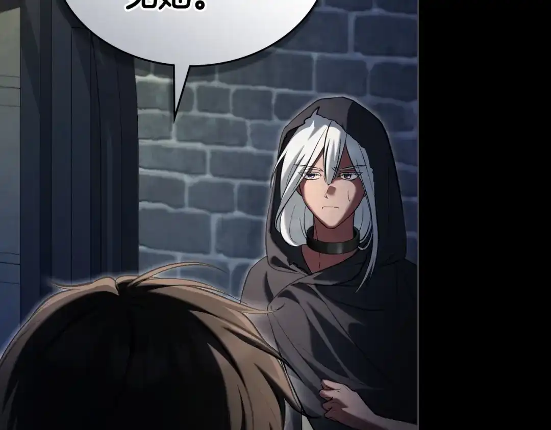 是我的奴隶 - 第16话 背叛 - 第87张图