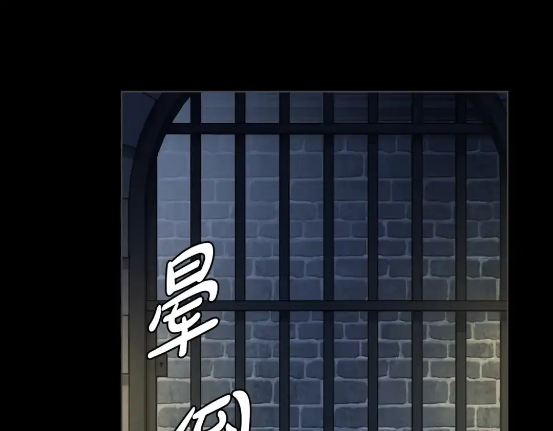 是我的奴隶 - 第16话 背叛 - 第45张图