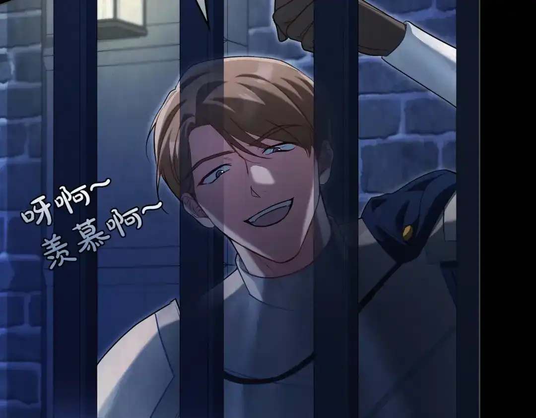 是我的奴隶 - 第16话 背叛 - 第37张图