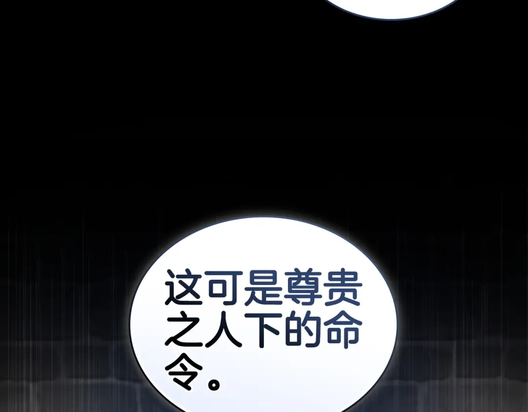 是我的奴隶 - 第16话 背叛 - 第15张图