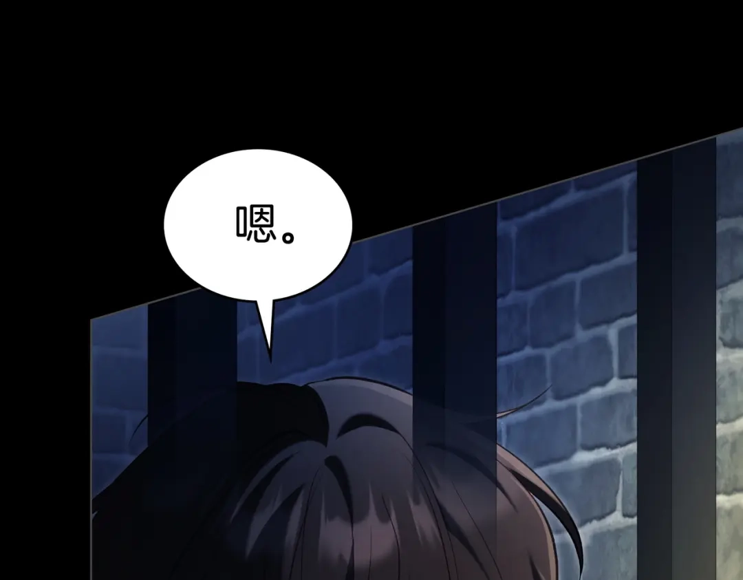 是我的奴隶 - 第16话 背叛 - 第27张图