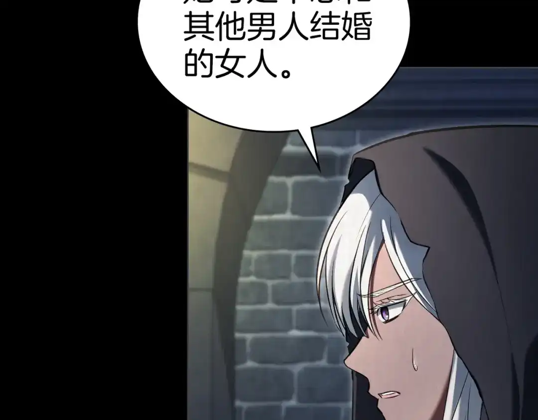 是我的奴隶 - 第16话 背叛 - 第93张图