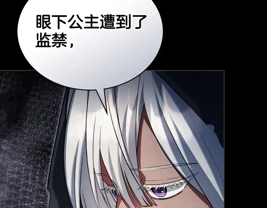 是我的奴隶 - 第16话 背叛 - 第24张图