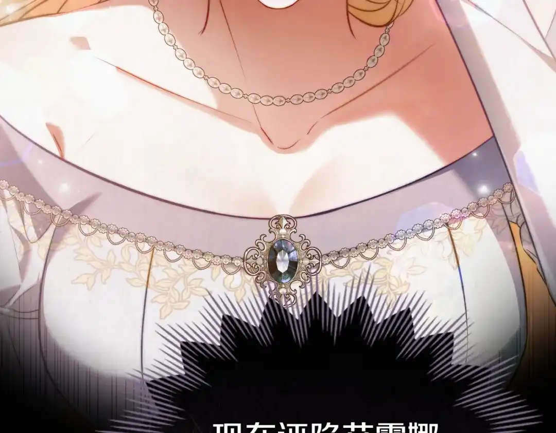 是我的奴隶 - 第16话 背叛 - 第77张图