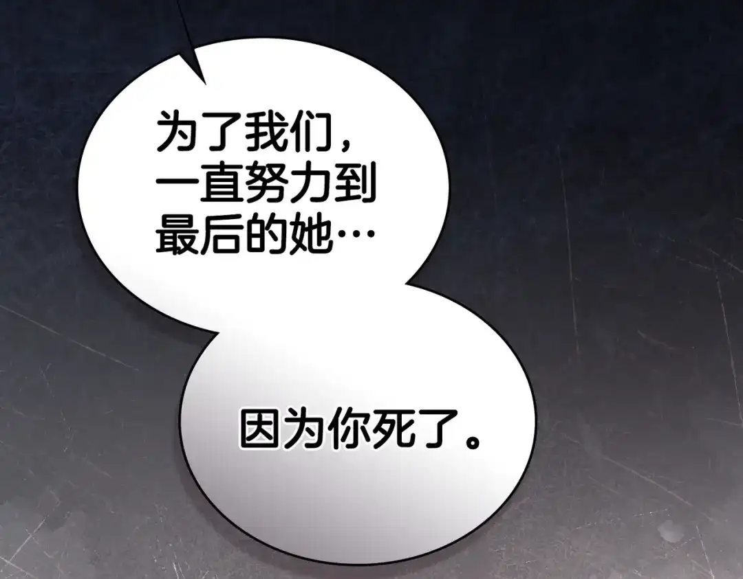 是我的奴隶 - 第16话 背叛 - 第120张图