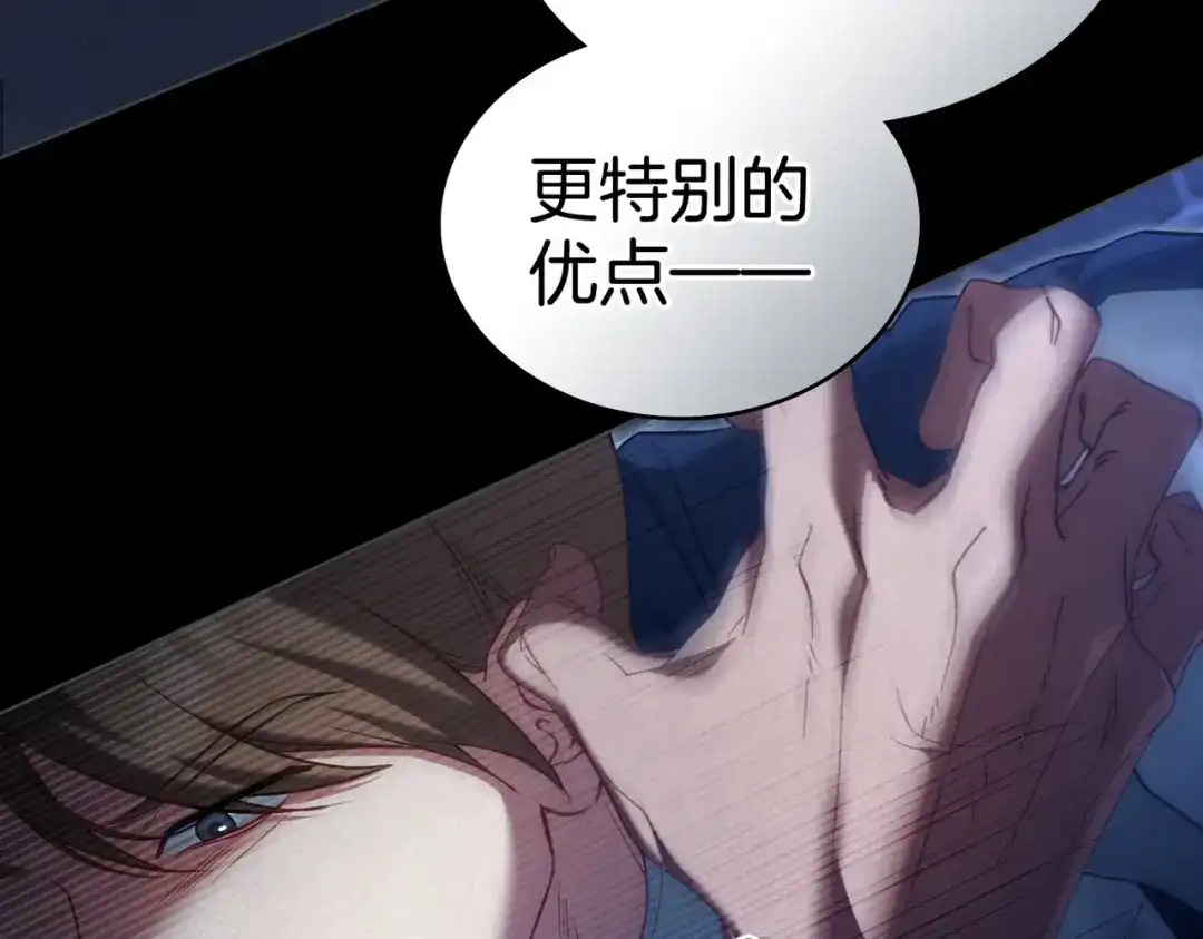 是我的奴隶 - 第16话 背叛 - 第39张图