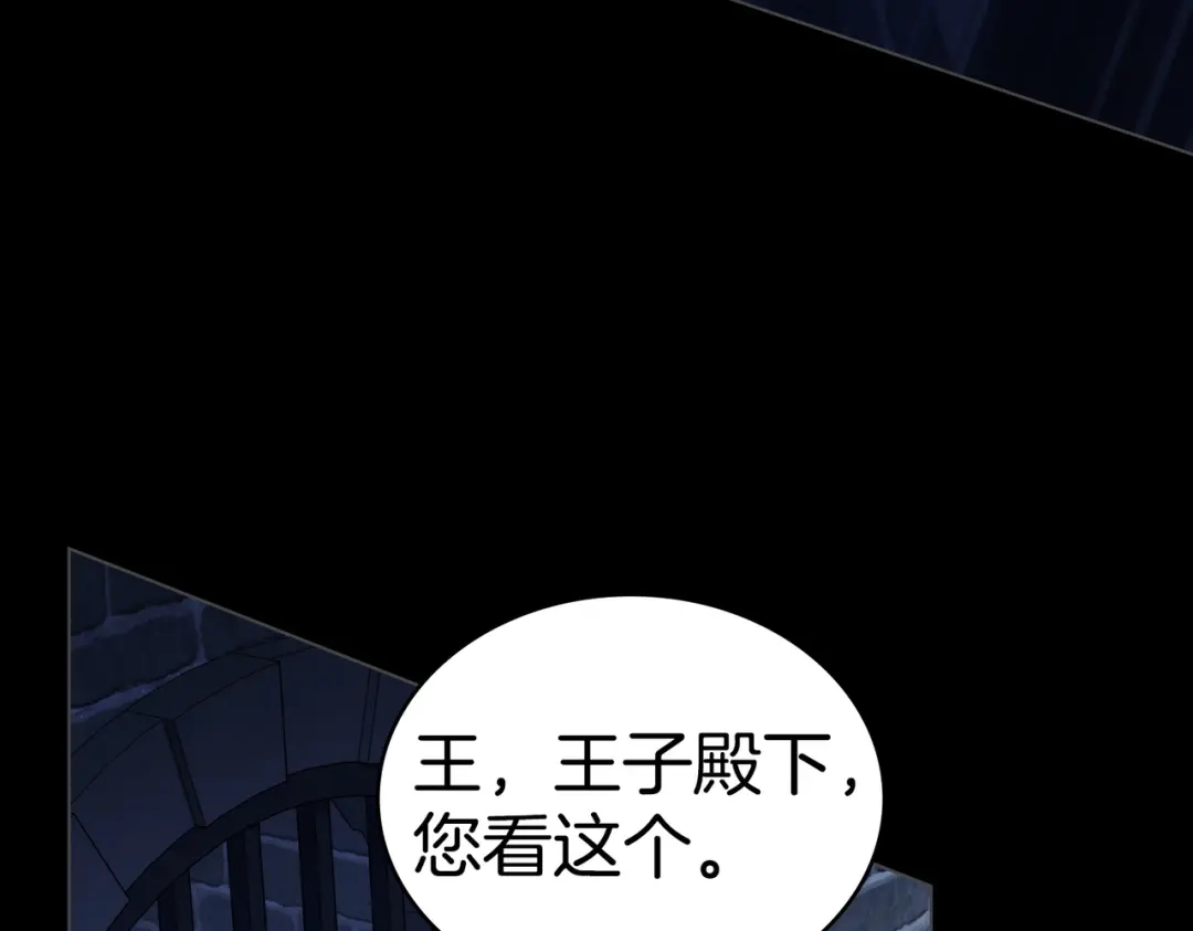 是我的奴隶 - 第16话 背叛 - 第54张图