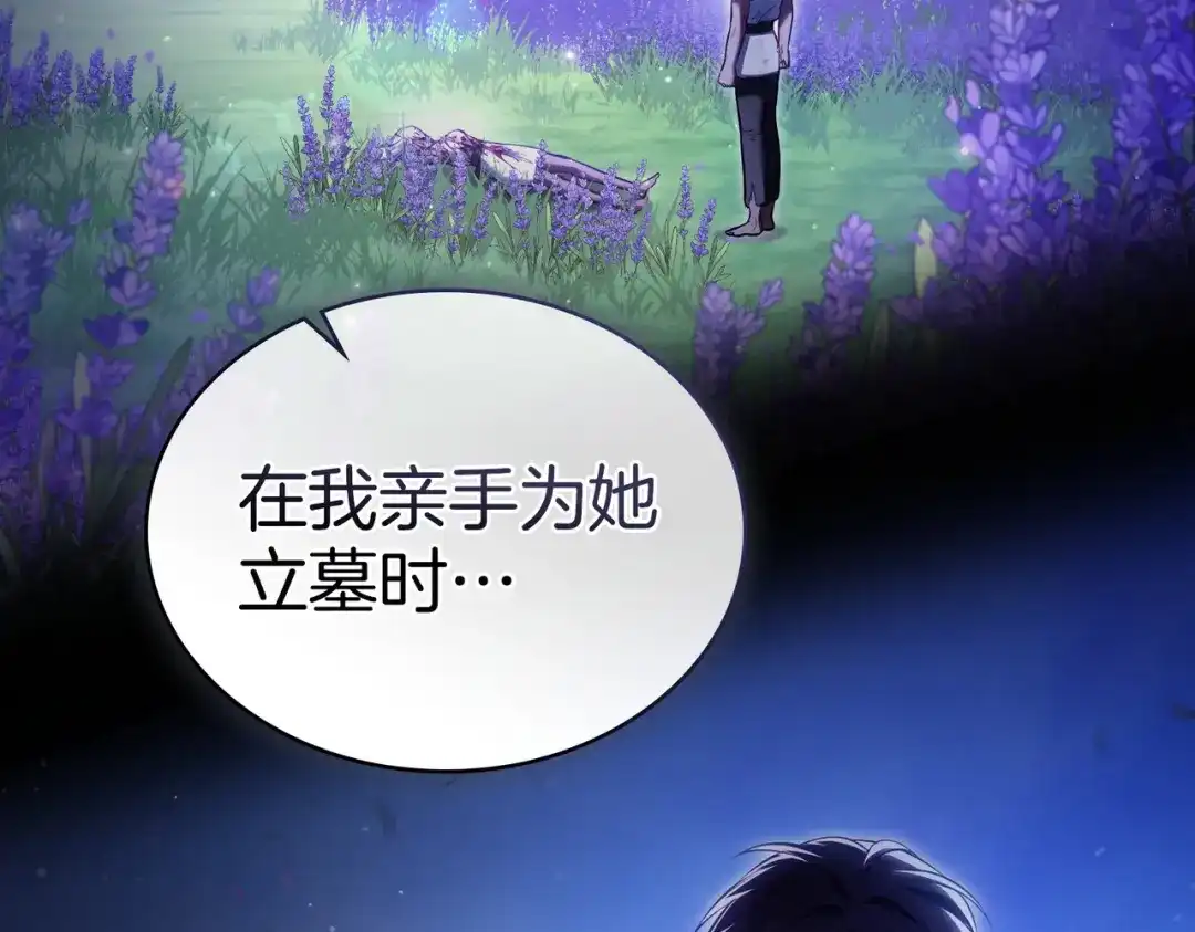 是我的奴隶 - 第16话 背叛 - 第117张图