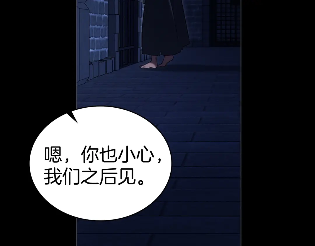 是我的奴隶 - 第16话 背叛 - 第32张图